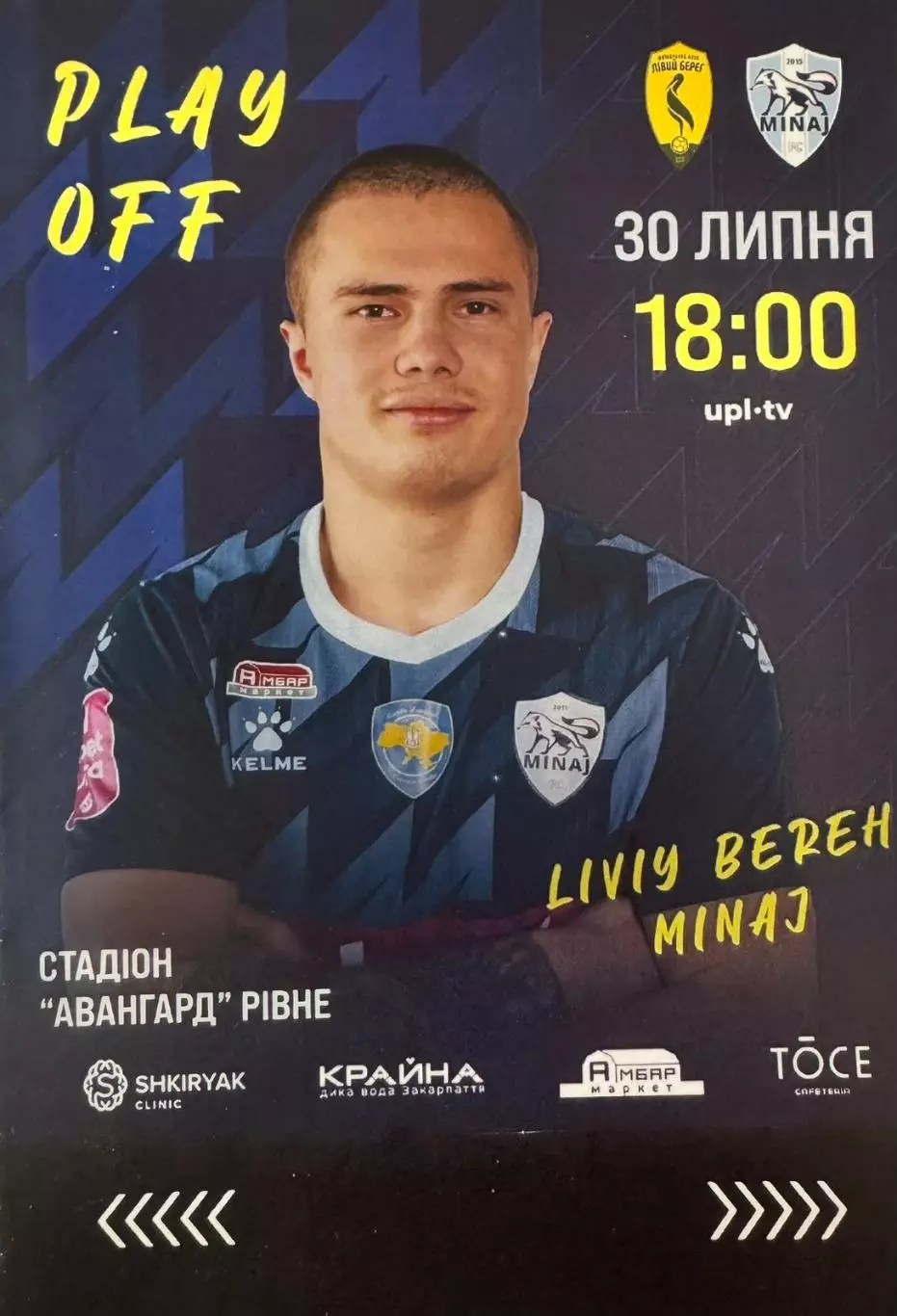 минай- лівий берег. 2024..