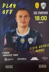 минай- лівий берег. 2024..