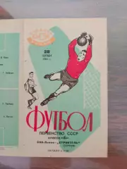 ска львів - будівельник херсон. 1963..