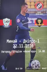акція до 01.07.2026. минай- дніпро. 2020..