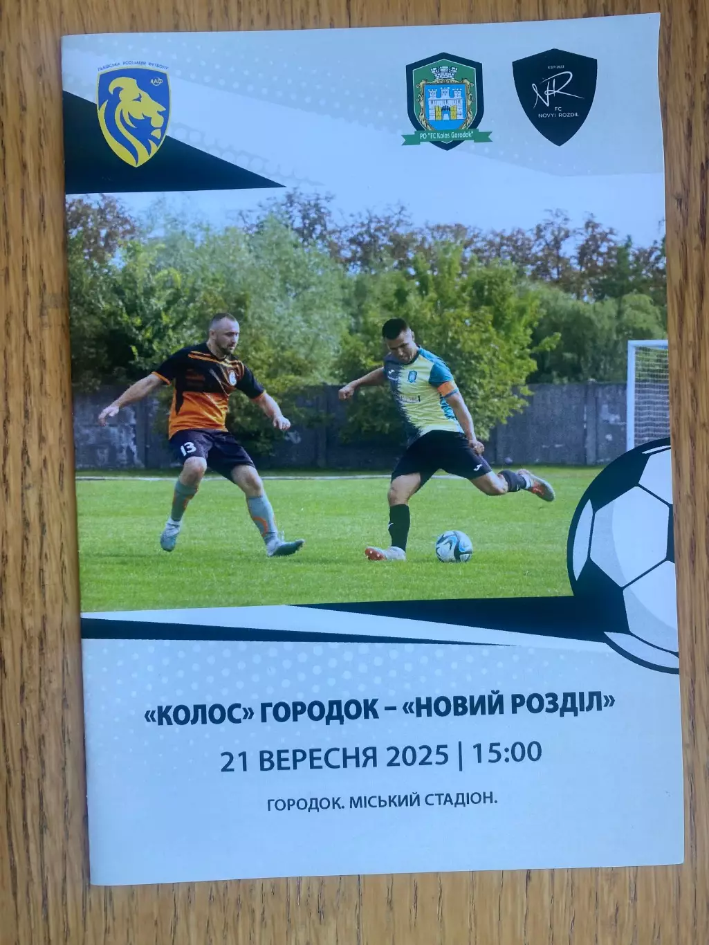 Колос Городок- Новий Розділ. 2025.б.