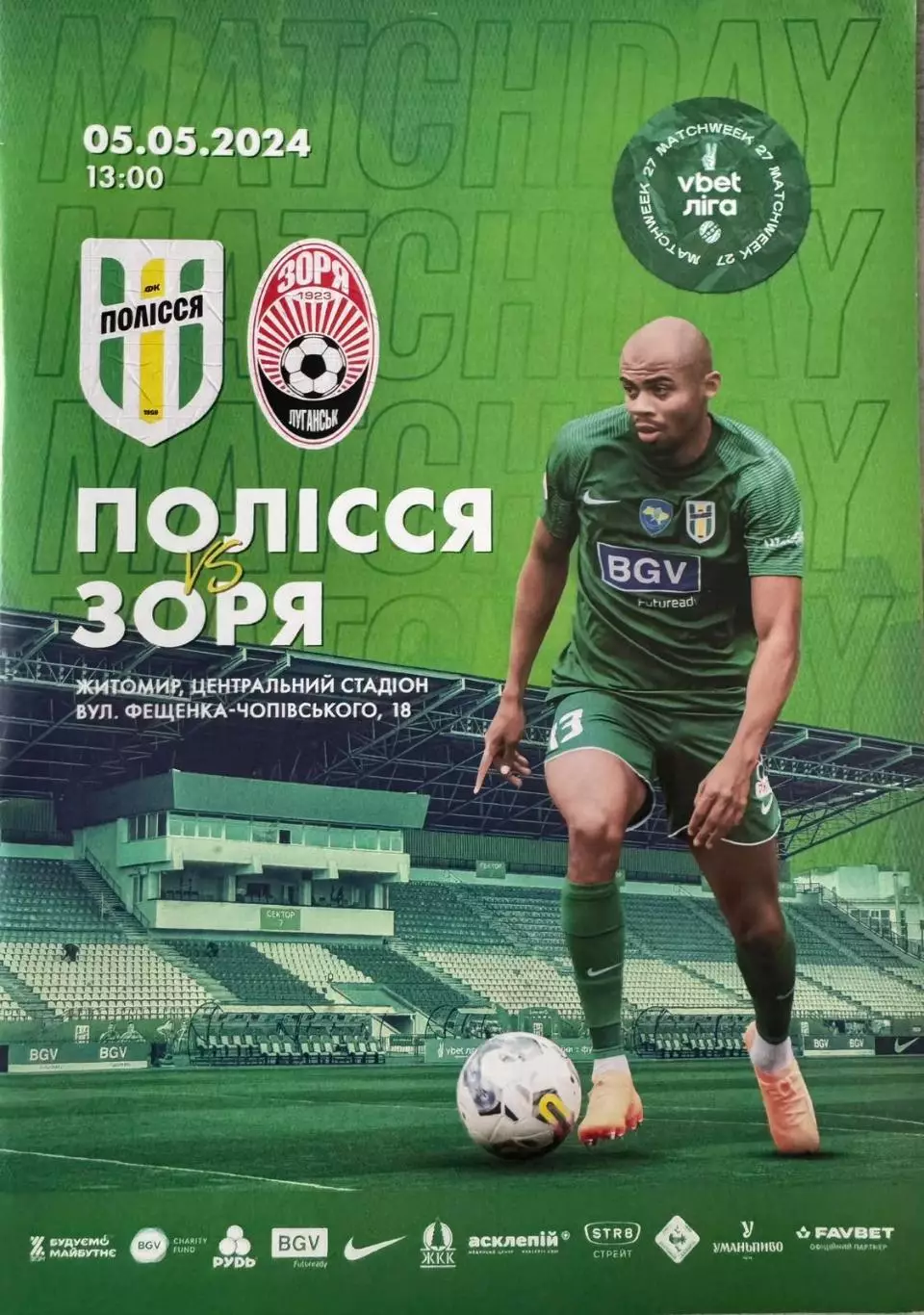 акція до 01.07.2026. полісся- зоря..