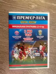 Іллічівець Маріуполь- Карпати Львів. 02.05.2015.б.