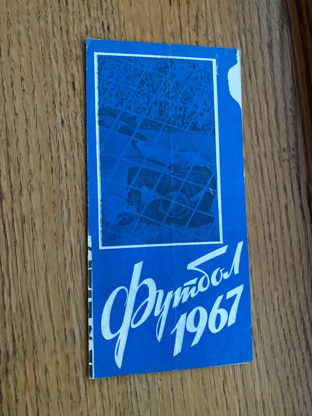 Темп Барнаул- політвідділ Ташкент. 1967.б.