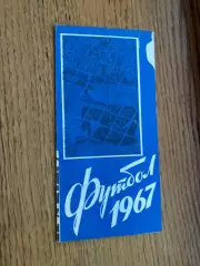Темп Барнаул- політвідділ Ташкент. 1967.б.