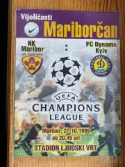 Марібор - Динамо Київ. 1999.#.м.