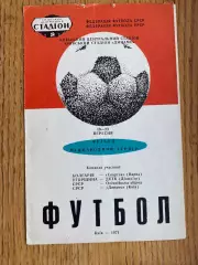 Турнір. Київ. 1971.#.м.