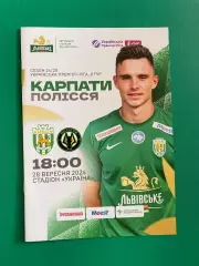 Карпати Львів- Полісся Житомир.28.09.2024.м.