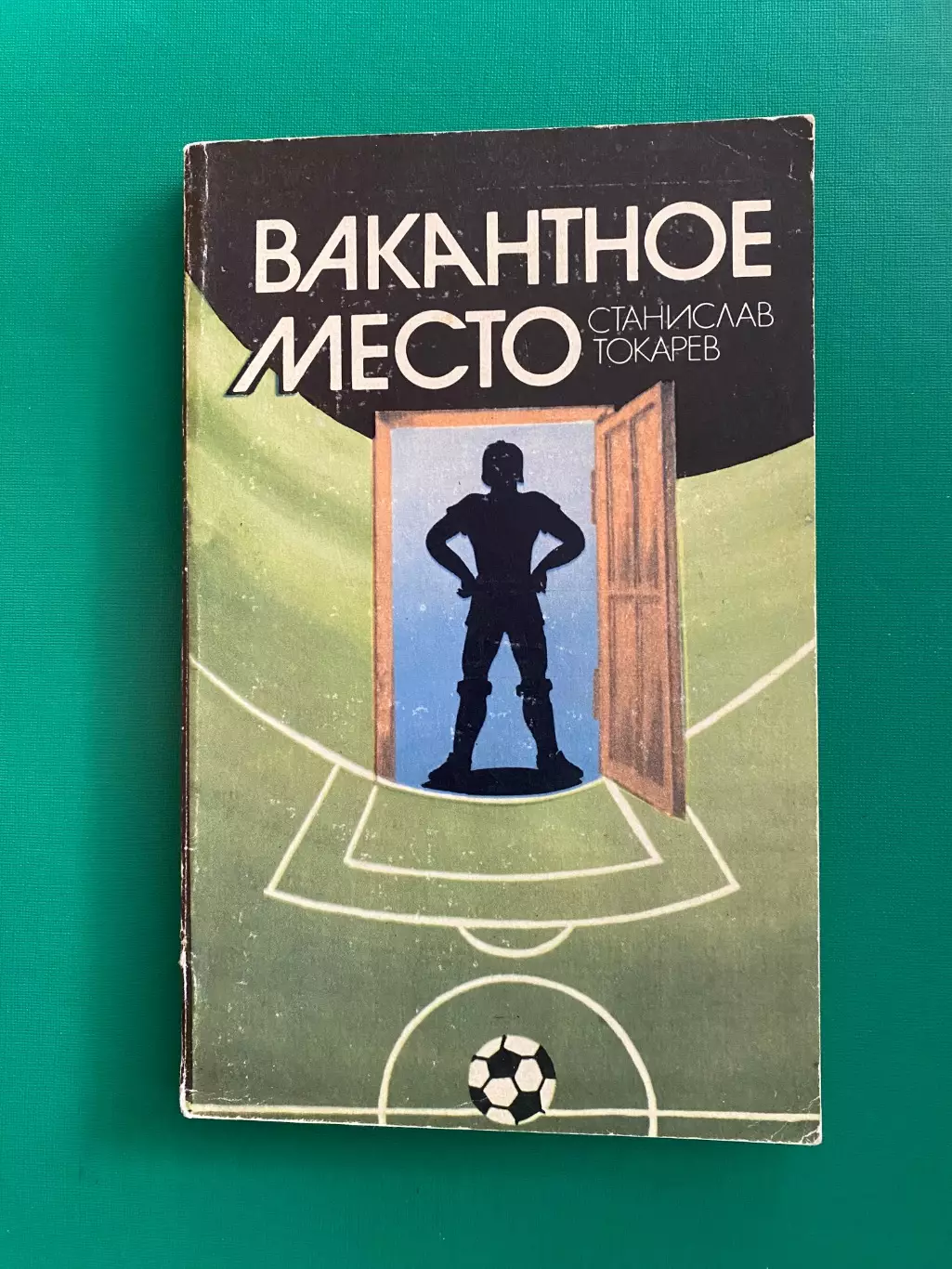 Книга . Токарєв.#.м.