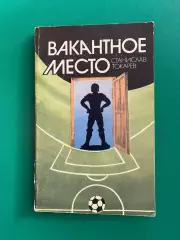 Книга . Токарєв.#.м.