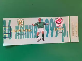 Білет. Карпати Львів- ЦСКА Київ.16.07.1999.б.