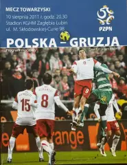 акція до 10.07.2026. польща- грузія. 2011..