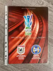 Кубок УЄФА. 2006/2007. Рубін- БАТЕ.10.08.2006.в.