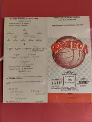 Динамо Київ- Байя Бразилія. 1957.#.