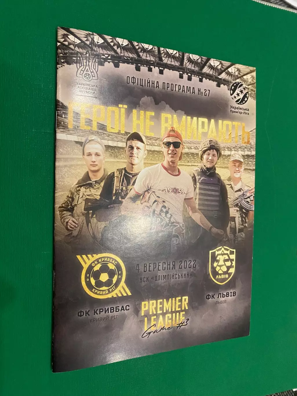 Кривбас Кривий Ріг- Ф.К.Львів. 22.09.2022.@.