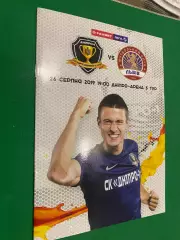 Дніпро 1- Ф.К.Львів. 26.08.2019.@.