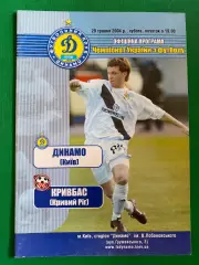Динамо Київ- Кривбас Кривий Ріг. 29.05.2004.м.