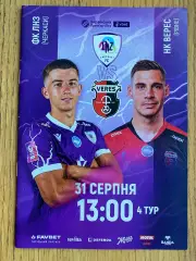 ЛНЗ- Верес Рівне. 31.08.2025.@..