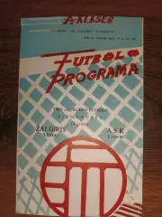 Жальгіріс Вільнюс- СКА Львів. 1968.б.