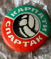 Значок матчевий. Карпати Львів- Спартак. 1971.б.