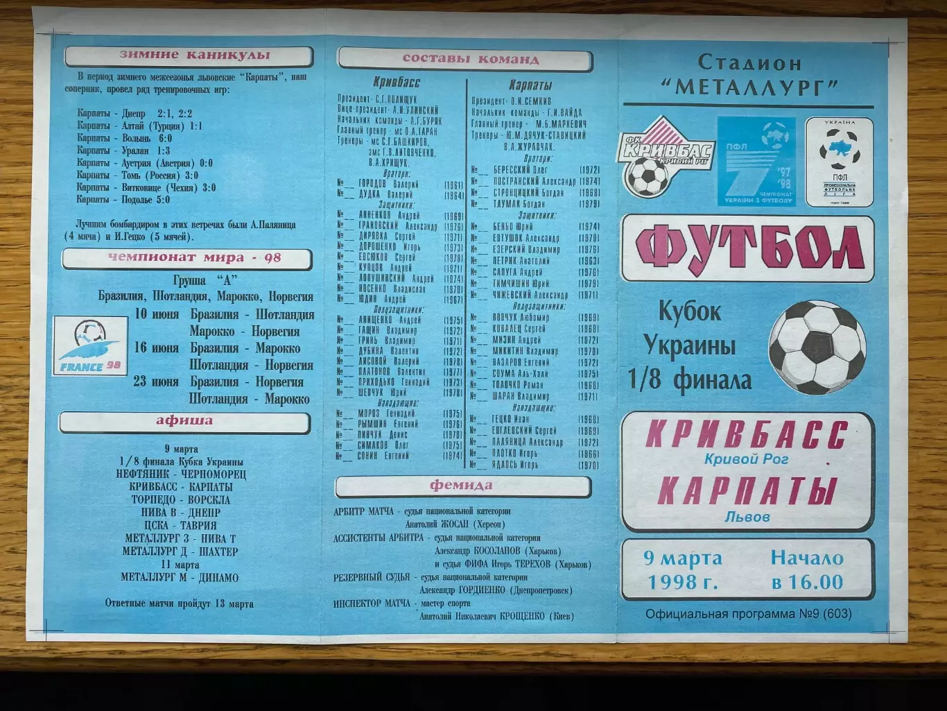 Кубок України. Кривбас кривий ріг- Карпати Львів. 09.03.1998.б.