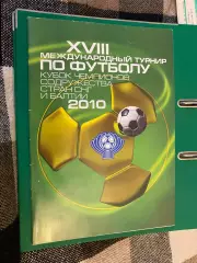 Кубок Співдружності- 2010.#.м.