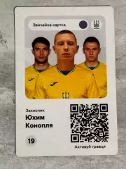 Карточка . Конопля..