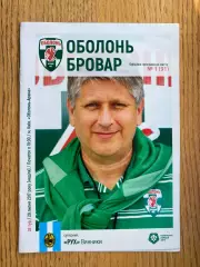 Оболонь Київ- Рух Львів. 2017.@.
