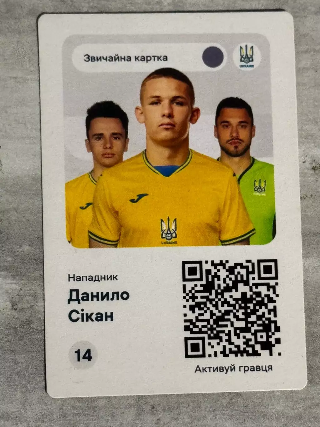 Карточка. Сікан..