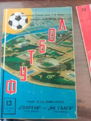 спрак- гаага. 1972.б.