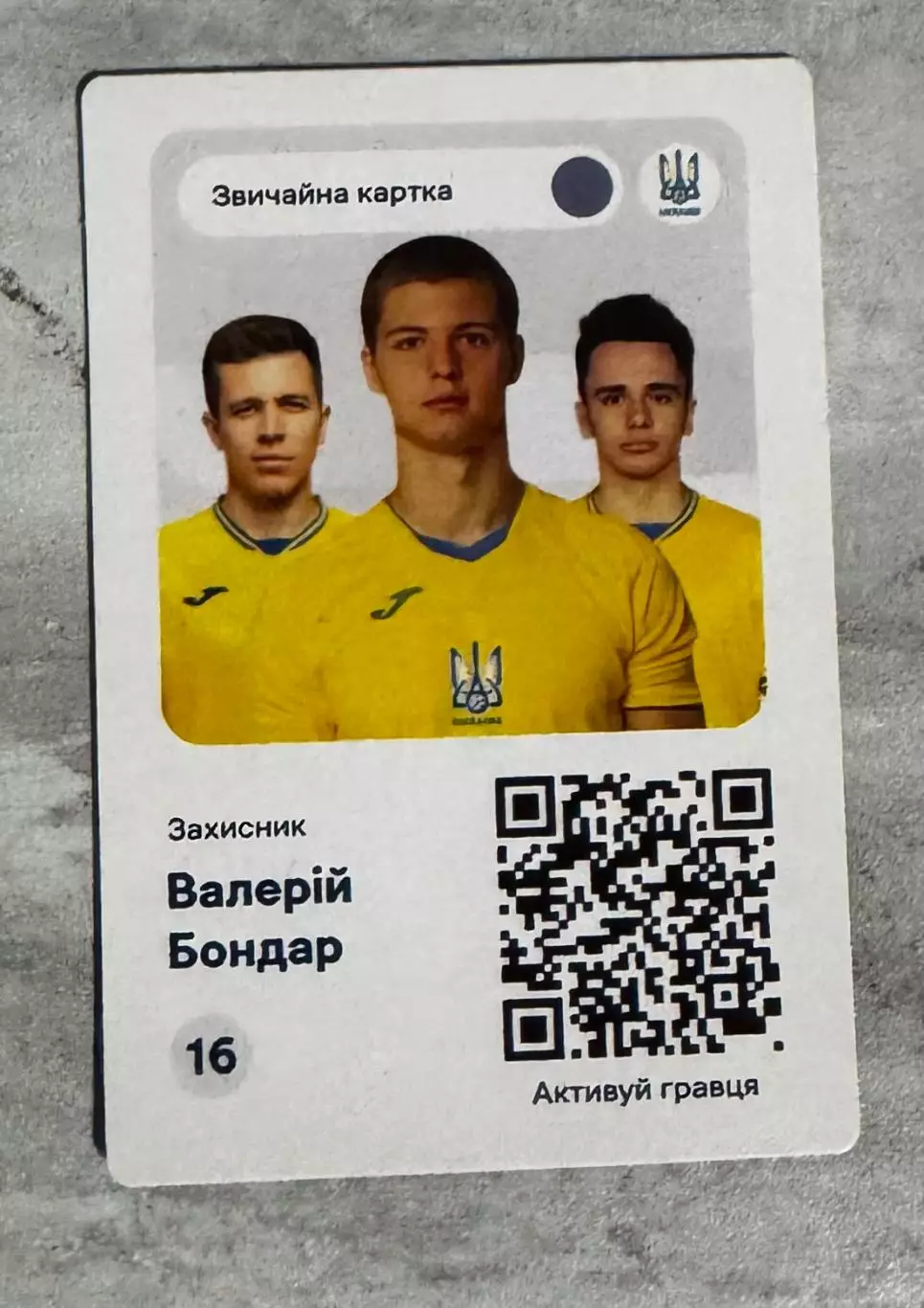 арточка бондар..