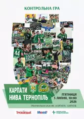 Товариський матч. Карпати Львів- Нива Тернопіль. 03.07.2026.м.