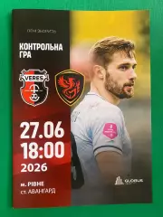 Верес Рівне- Фенікс Маріуполь.27.06.2026.м.