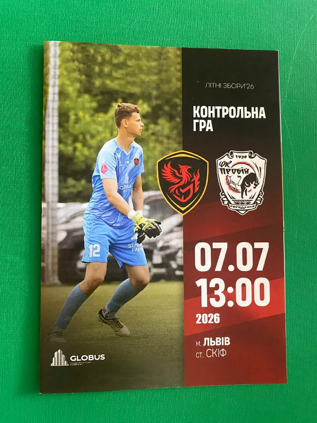 Фенікс Маріуполь-Пробій Городенка.07.07.2026.м.