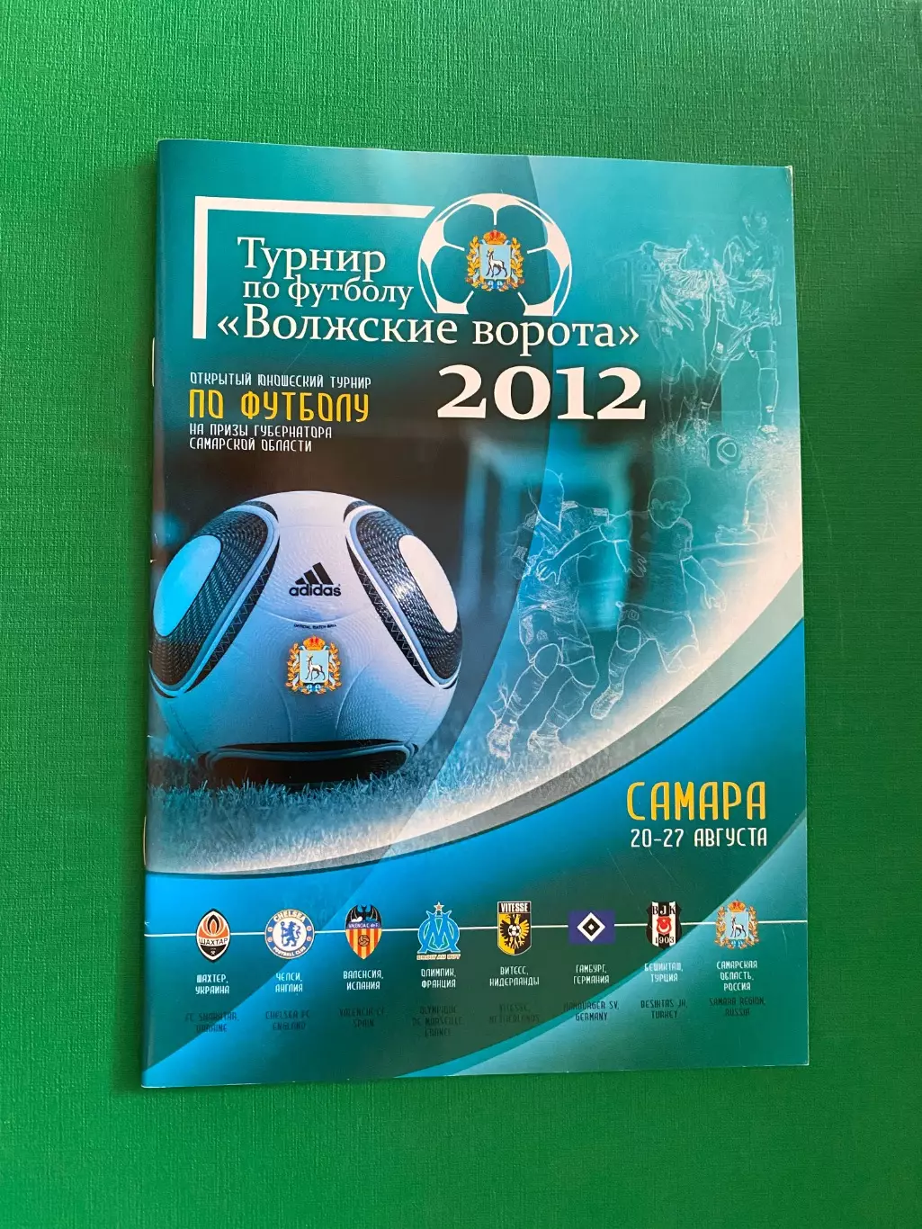 Турнір Волжські ворота.- 2012. в.