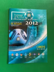 Турнір Волжські ворота.- 2012. в.