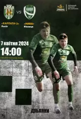 карпати 2 львів- нива вінниця. 2024..