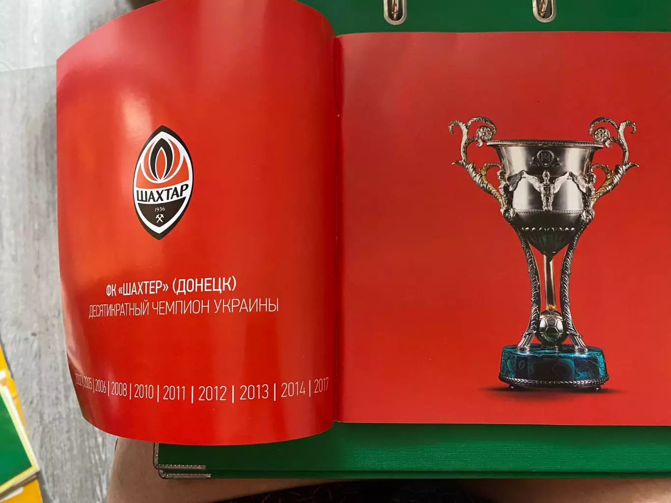 Фотоальбом . Шахтар Донецьк- десятиразовий чемпіон України.в.