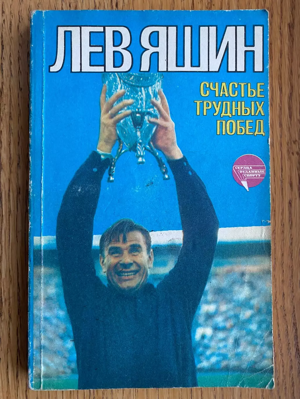 Книга . Яшин.А.