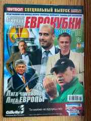 Журнал футбол. Спецвипуск. Вересень 2009.А.