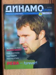 Журнал. Динамо Київ.3.2002.#.м.