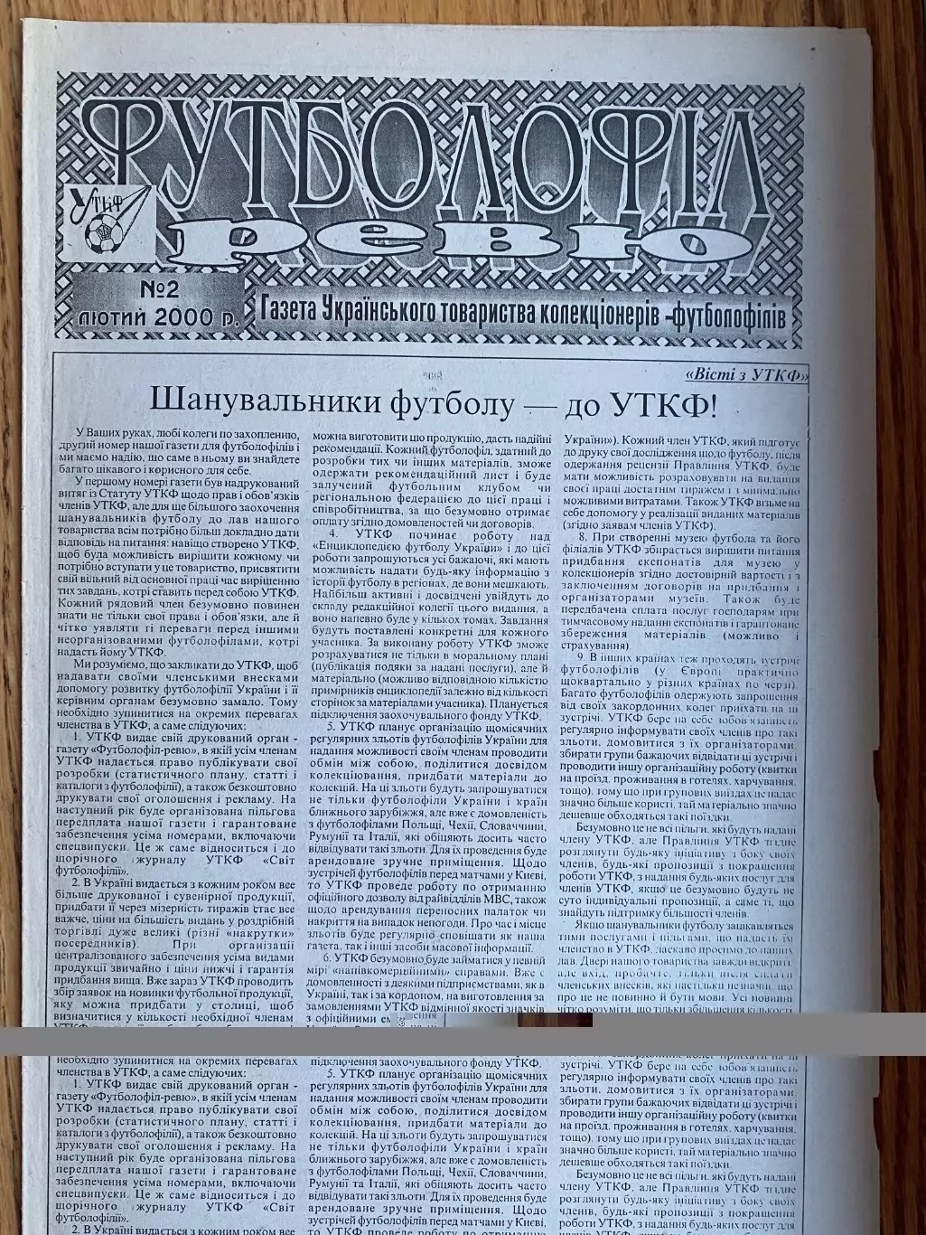 Газета. Футболофіл ревю. 2. 2000.#.м.