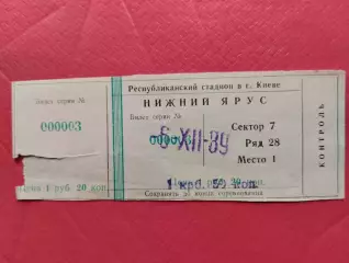 Динамо Київ- Фіорентина. 06.07.1989.#.