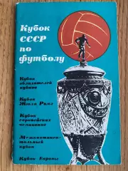 Довідник. Кубок.#.м.