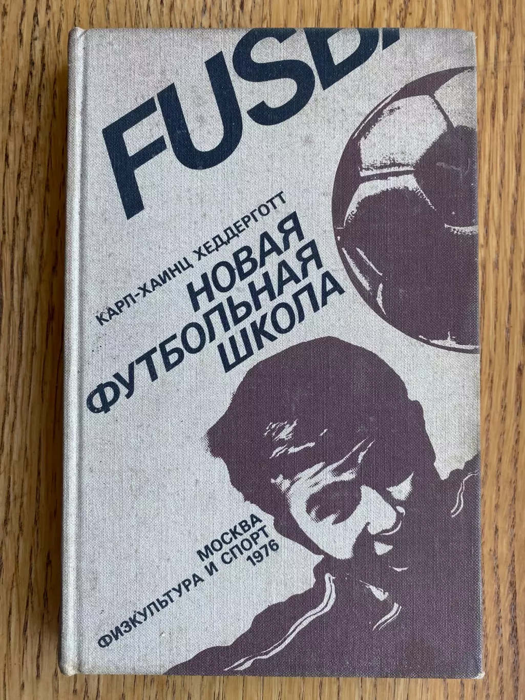 Книга. Хеддергот.#.м.