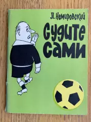 Книга. Немировський.#.м.