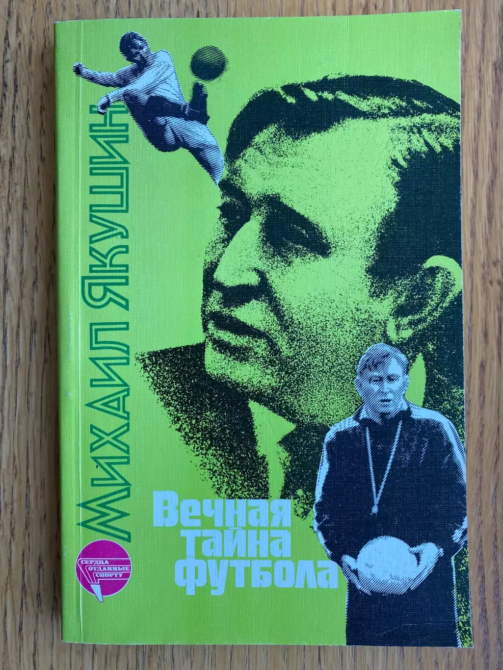 Книга . Якушин.#.м.