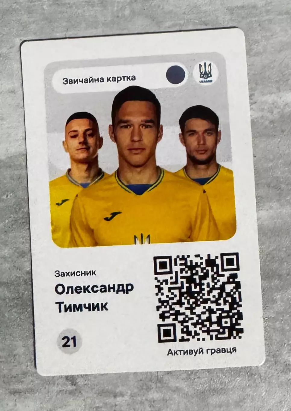 Карточка. Тимчик..