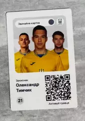 Карточка. Тимчик..