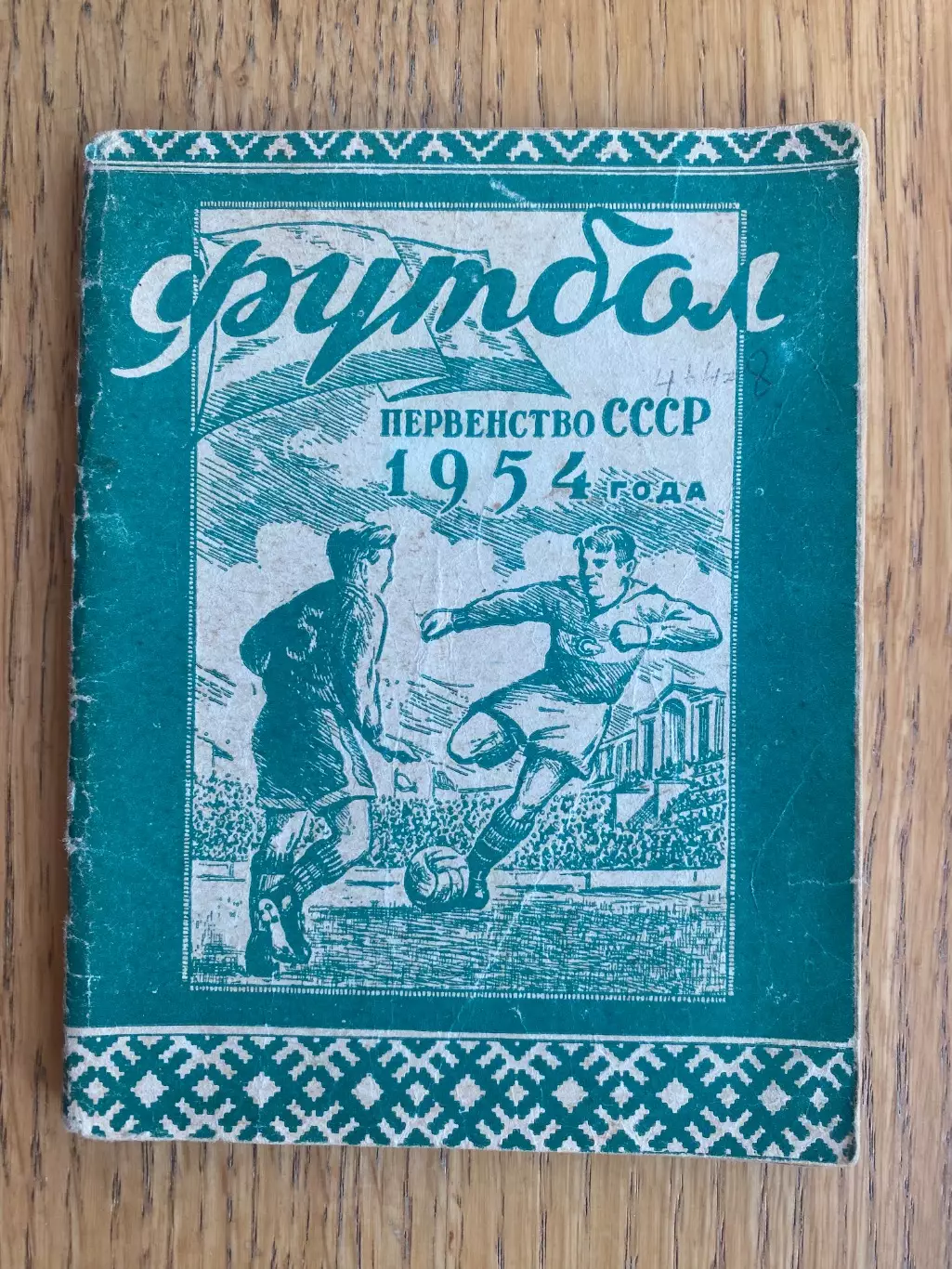Календар- довідник. 1954.#.м.